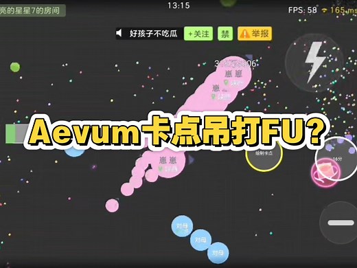 球球大作战Aevum Automatic Script合球横空出世，拥有可以调节位置的外置视野，卡点吊打FU