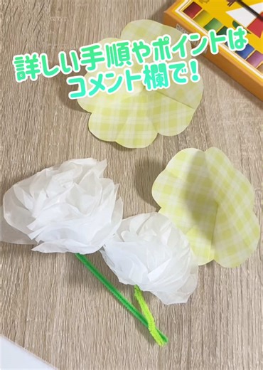 春のお花の工作と保育士求人情報