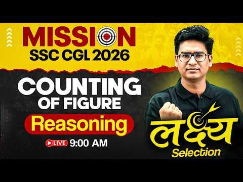 SSC CGL Reasoning Classes 2026 | Counting of Figures | SSC CGL 2026 Reasoning by Jitin Sir