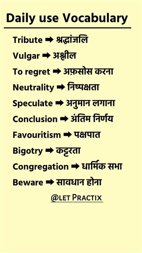 Daily Use Vocabs | #Vocabulary | #English #shorts #ytshorts #viral #letpractix