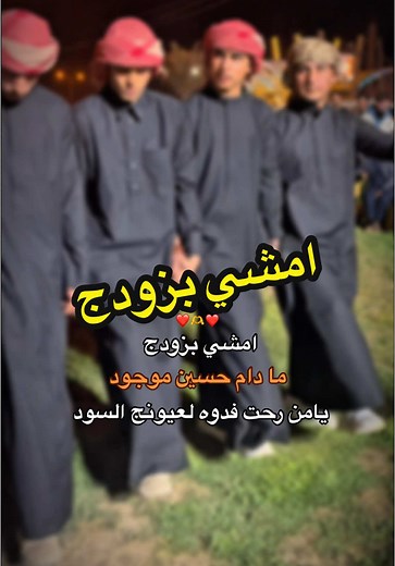 امشي بزودج - أغنية للفنان محمد الجبوري