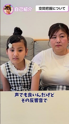 白杖ユーザーは反響音で空間把握できる？【自己紹介#3】