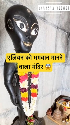 India’s Alien Temple | Tamil Nadu’s Strange Worship | Real Facts in Hindi #mysterioustemple #science