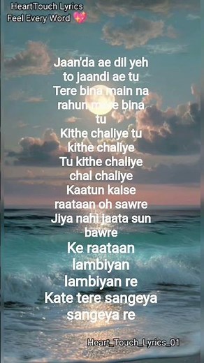 kithe chaliye song lyrics #hearttouchlyrics #love #hearttouching #teamfx #hindisong #romanticlyrics