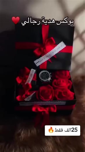 محتويات البوكس لوحه عطر محفظه ساعه وتغليف #توصيل_لجميع_محافظات_العراق #راس_السنه #حسب_الطلب☺️💙