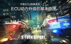 [折腾报告] 汽车ECU改装(二)动力升级的基本原理