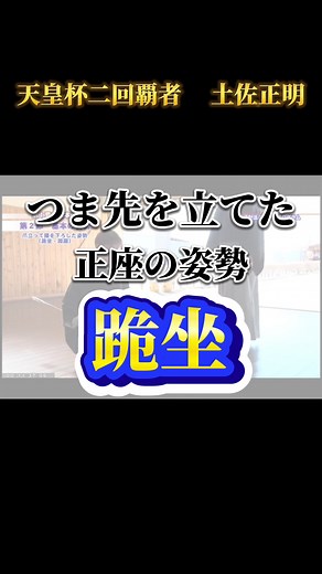 弓道の基本：初心者向け体験教室