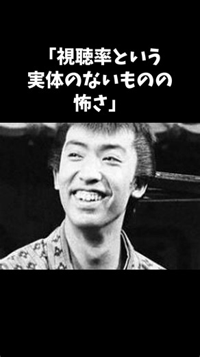 藤田まことが引き受けた中村主水は、4人も5人もの役者が断ったあとの役だった #藤田まこと #必殺仕事人 #感動する話