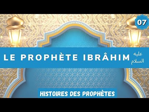 07/ The Prophet Ibrahim (Abraham) - (2/3)
