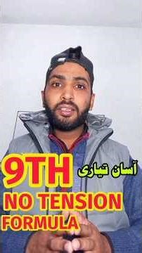 Class 9th Easy Preparation | Formula Tricks | Exam Tips for Board Exam