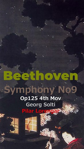 Georg Solti Pilar Lorenger Beethoven Symphony No9 Op125 4thMov (葛飾応為)