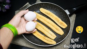 165K views · 797 reactions | നേന്ത്രപ്പഴം ഇത്രകാലം ഇങ്ങനെ ചെയ്യാൻ തോന്നിയില്ലലോ 襤 കഴിച്ചവർ വീണ്ടും വീണ്ടും ചോദിക്കും  | Dian's Kannur Kitchen | Facebook