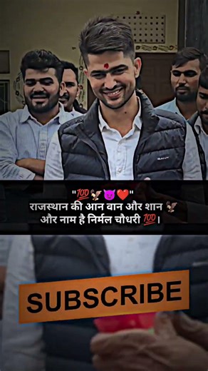 निर्मल चौधरी 💯🦅❤️ #trending #motivation #shyarifact #shayarishortsfeed #shortsfeed #shayari #facts