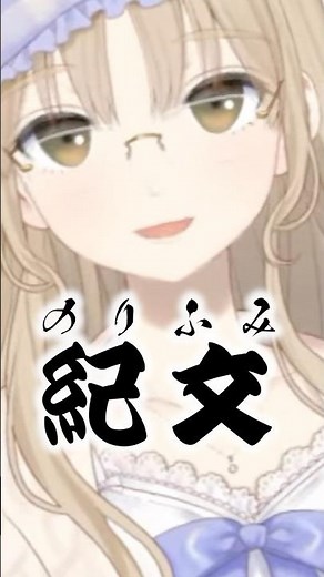 紀文の魚河岸あげを使った冬にぴったりのレシピを紹介します♪【にじさんじ/シスター・クレア】