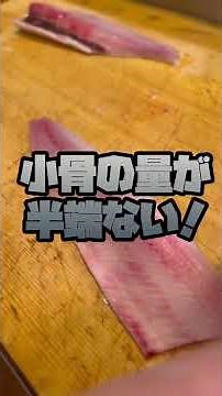 【旨さ爆裂！コスパ最強！蕩ける脂のにしんの三枚おろし】冬に旬を迎える旨い魚は北から...鮮度良ければ刺身一択！