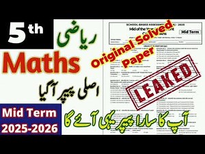 5th Class Math Paper School Based Assessment 2025 | 5th class Math ka Paper| SBA 2nd term paper 5th