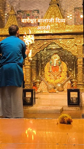 बागेश्वर धाम आरती 19 March 2026। Bageshwar dham aarti today।#bageshwardham ।#shortsfeed ।