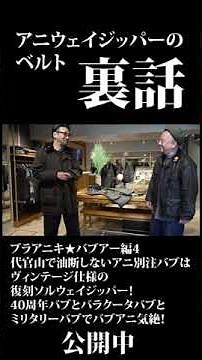[Bra Aniki★Barbour Edition 4] Now available!