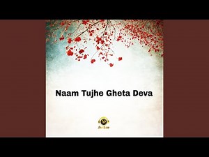 Naam Tujhe Gheta Deva