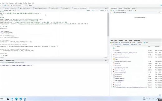 孟德尔随机化--去除具有混杂的工具变量