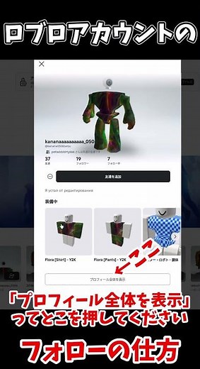 ロブロックアカウントのフォローの仕方講座！ #roblox #トイレットタワーディフェンス #ロブロックス #ゆっくり実況 #ゲーム実況