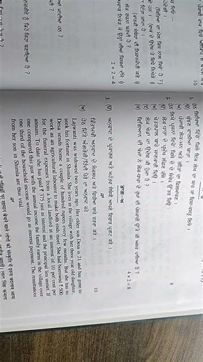 ba model test paper punjabi sem 6 punjabi University patiala #punjabiuniversity