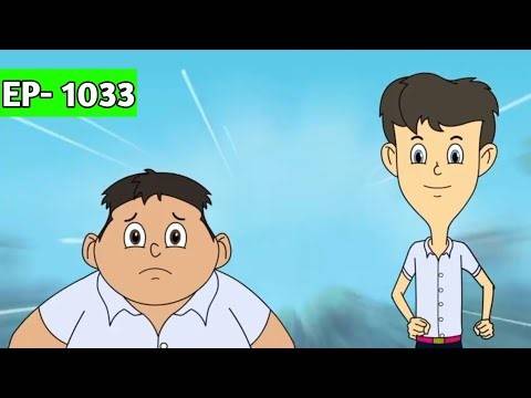 Nut boltu new episode | Episode 1033 |নাট বল্টু নতুন পর্ব | nut boltu bangla cartoon 2026