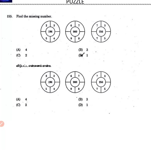 tnpsc group 4 maths in tamil 🏅🥳🎁 tnpsc maths 2026 | Tnpsc Maths Mathan