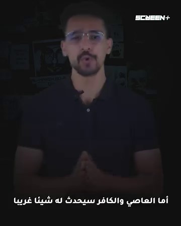 289K views · 16K reactions | اسئلة القبر الثلاث .. اذا اجبت عليها سيتحول قبرك لروضة من رياض الجنة .. اعرفها ولا تنساها ابدا | ScreeN+ | Facebook