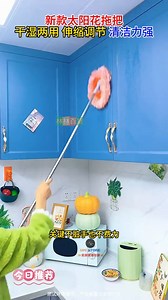 715 reactions · 170 shares | 天花板不再是久久抹一次liao，现在想抹随时都可以抹了 #伸缩拖把...