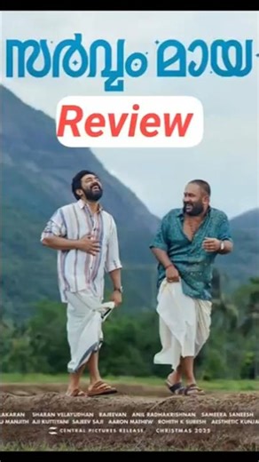 Sarvam Maya Movie Review 🔥 | Nivin Pauly Is Back .