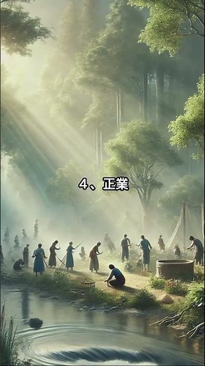 【釈迦の教えで学ぶ】八正道編【仏教の知恵】 #仏教の教え #釈迦 #仏陀
