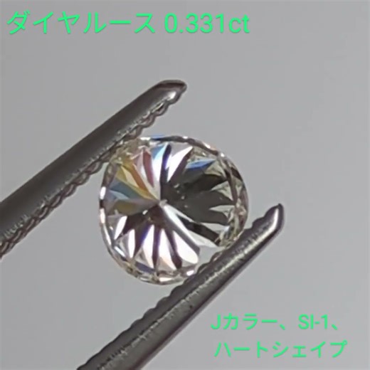 KyaraPLUS 販売品紹介 #宝石 #diamond #ジュエリー#ハートシェイプ