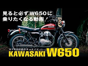 Kawasaki W650 Short Film | カワサキW650は最高だ！バイクショートムービー