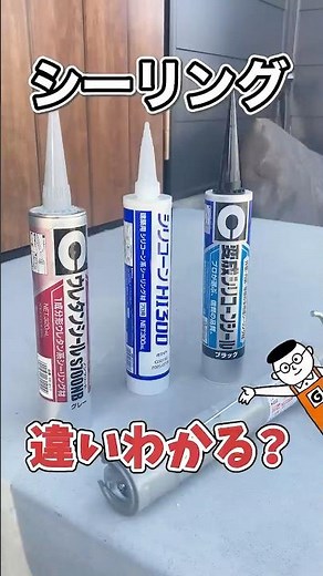 Do you know the difference between sealants? Learn how to use them correctly and how to choose th...