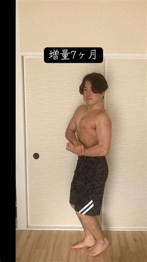 減量開始