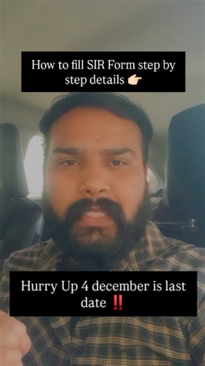 SAAJAN SINGH YADAV on Instagram: "Uttar Pradesh SIR form 2025 full details how to fill. Don't wait for BLO to come at your house and take the form go on your polling booth or call the given number of BLO in your form. No OTP sharing is needed to any BLO. Beware of fake calls. They are scamming. Meet personally to BLO if you have query. Last date of form submission is 4Dec2025 after that if in your form officials need to verify they will send you notice and will tell you to meet them with certain
