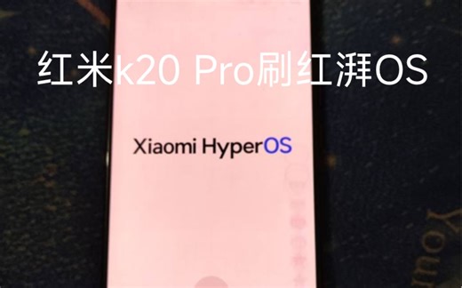 红米k20pro刷澎湃os全程录像一镜到底不做加速
