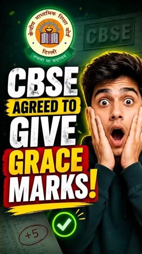 Who will get Grace Marks ? CBSE #class12 #students