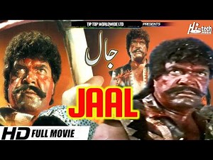 JAAL (FULL MOVIE) - SULTAN RAHI, NEELI & HAMAYOUN QURESHI - Tip Top Worldwide