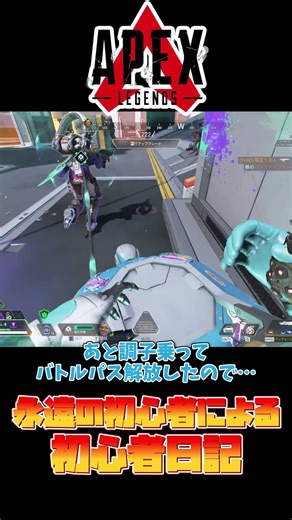 【Apex Legends】敵が目の前で爆散！？#ゆっくり実況 #apex #apexlegends
