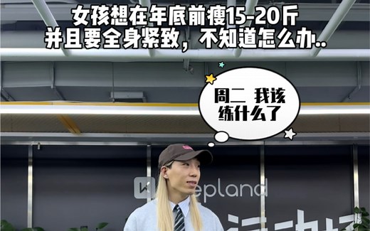 一周力量训练周二“胸部手臂”60min版（热身、动作解析呼吸、训练、拉伸）保姆级私教跟练！