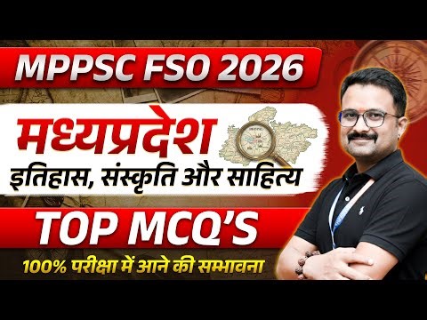 MPPSC FSO | Food Safety Officer | FSO 2026 | MPPSC Food Safety Officer 2026 | M.P. History | L2