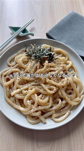 Super-fast chilled oil udon #shorts #udon #oil udon #cooking #oil soba