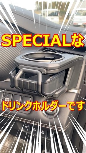 [Delica D:5] We have a drink holder exclusive to Mitsubishi Sahara, selected by President Fumiyam...