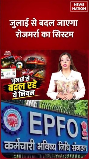 Rules Change From 1st July: 1 जुलाई से क्या-क्या बदल जाएगा? LPG cylinder price | UPI | ATM | Hike