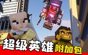 MC一拳超人 埼玉老师 绿巨人浩克