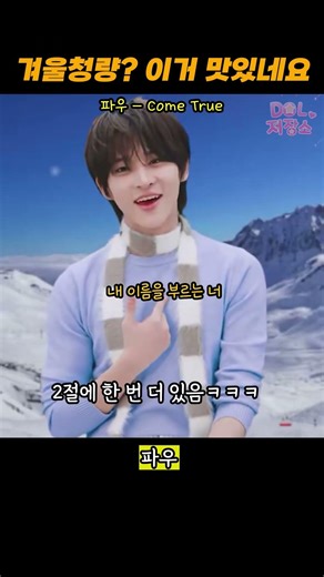 응원법까지 귀여우면 어떡하니ㅋㅋㅋㅋㅋ
