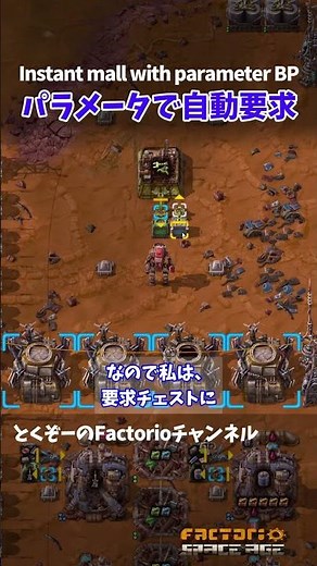 0 SEC Malls! 1 Click AUTO Parameter BP 2.0 HACK!｜Factorio Space Age｜END Tedious Setup💡