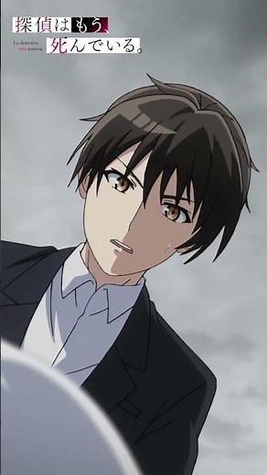 「予定が狂った」【探偵はもう、死んでいる。】第9話より #たんもし